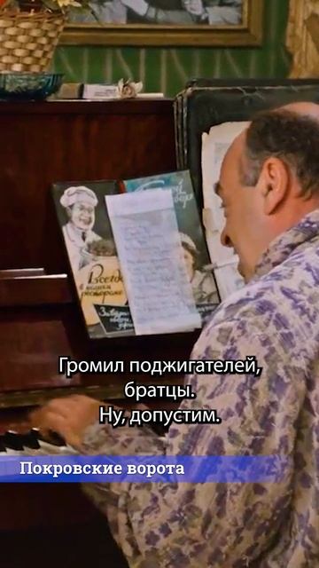 🎞Шекспир тоже переделывал. Покровские ворота. смотреть онлайн