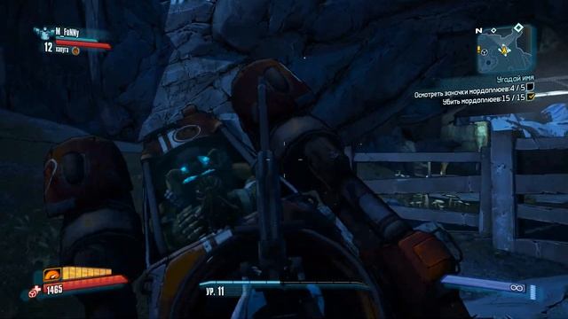 Borderlands 2 4 Камень я не дам