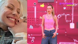 Новости Первого | Катя Кищук и Илья Сатир вместе | Viki Show намекнула на фит с Егором Кридом