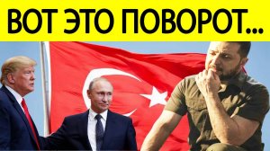 Зеленский в ужасе! Перед переговорами в Стамбуле из США пришли шокирующие новости для Украины!