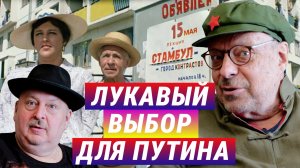 Стамбул — город контрастов. Явка обязательна! Андрей Девятов