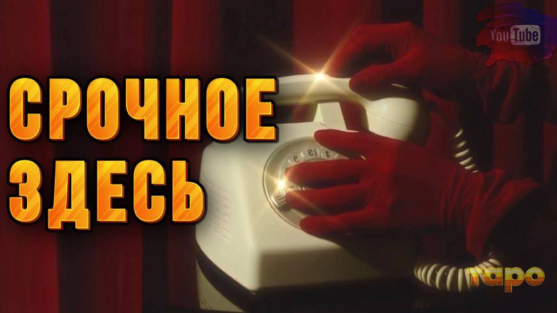 ‼️СРОЧНЕЕ НЕКУДА УЖЕ‼️ПОСЛАНИЕ ВЫСШИХ СИЛ ДЛЯ ВАС🕊️🙏🫶🌟