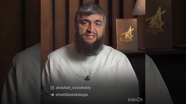 Заходить в туалет если в телефоне есть Коран (шейх кос? смотреть онлайн