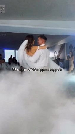 Как мы за год из пары стали семьёй ❤️