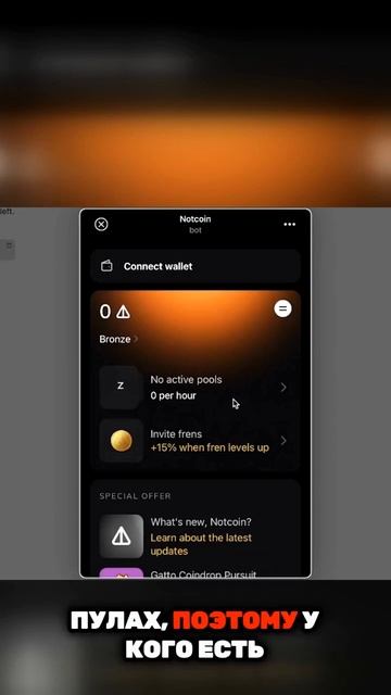 #заработок #деньги #крипта #криптовалюта #ноткоин #теле смотреть онлайн