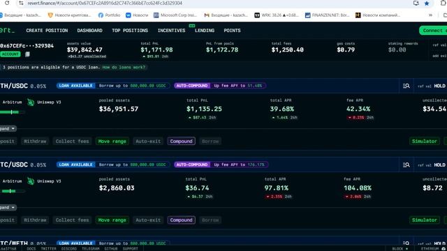 DeFi, личный опыт. О DeFi простыми словами смотреть онлайн