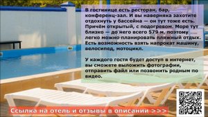 ГОСТИНИЦА ЭЛЛАС ПАЛАС в Лермонтово, описание отеля