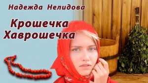 Аудиорассказ. Преступницу к вам везём, семь человек на тот свет чуть не отправила