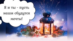 КАРАОКЕ Happy New Year (ABBA)🥂НА РУССКОМ (Жасмин)🎄Минусовка с