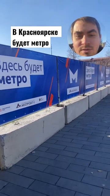 В Красноярске нашел стройку метро смотреть онлайн