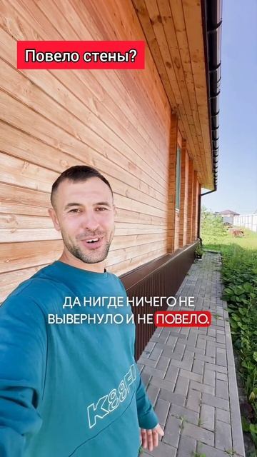 Ищем минусы в деревянном доме 🤔 #строимдом #домподклю смотреть онлайн