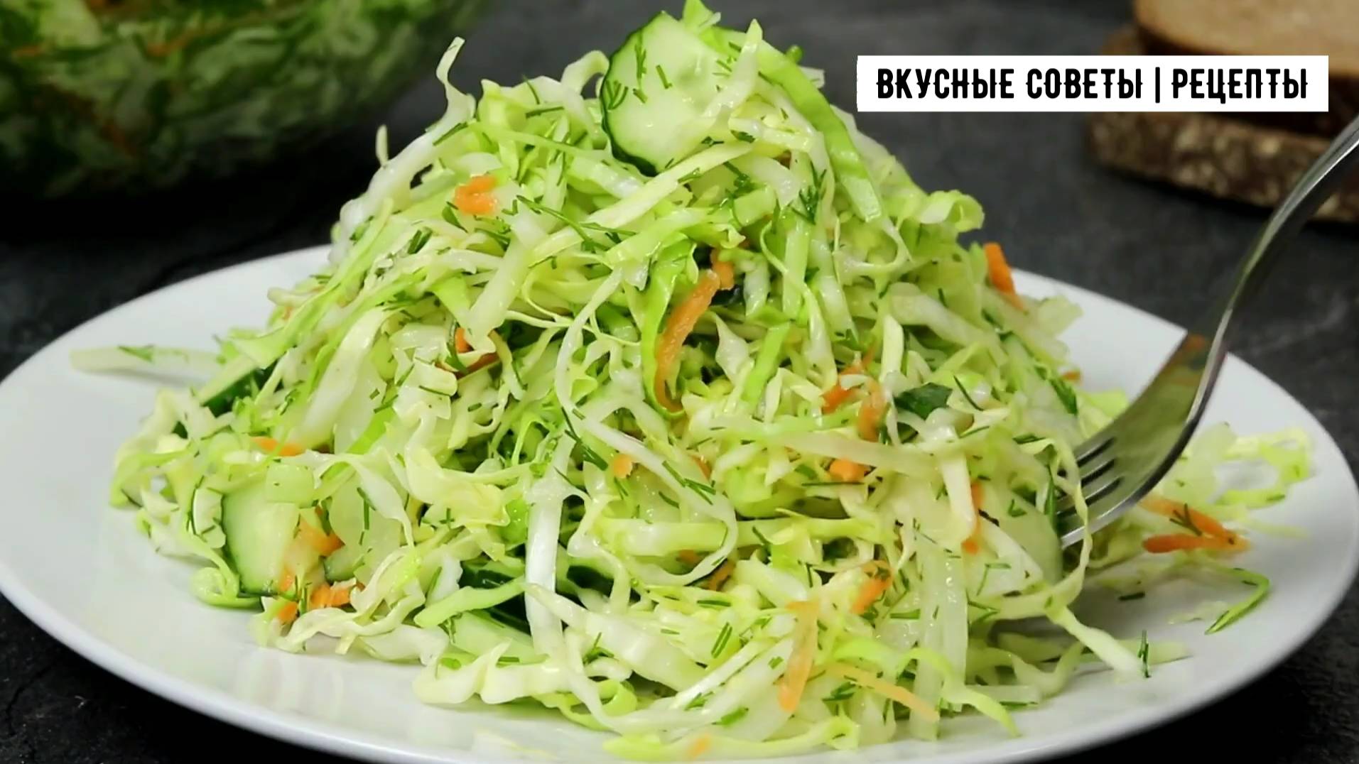 Салат из свежей капусты, готовлю его каждый день, очень вкусный рецепт!
