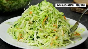 Салат из свежей капусты, готовлю его каждый день, очень вкусный рецепт!