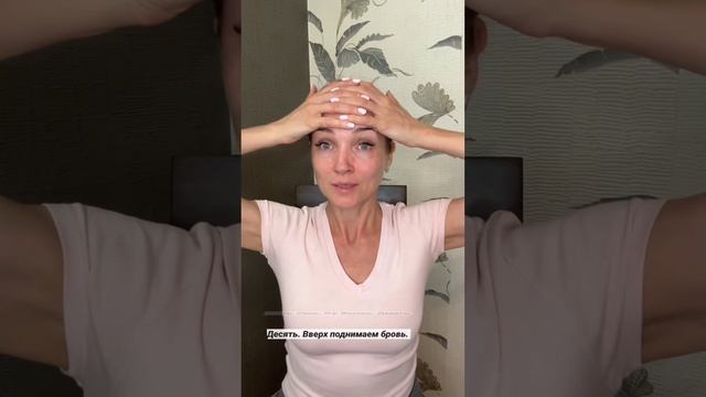 САМОЕ КРУТОЕ УПРАЖНЕНИЕ для поднятия верхнего века 🌟 смотреть онлайн