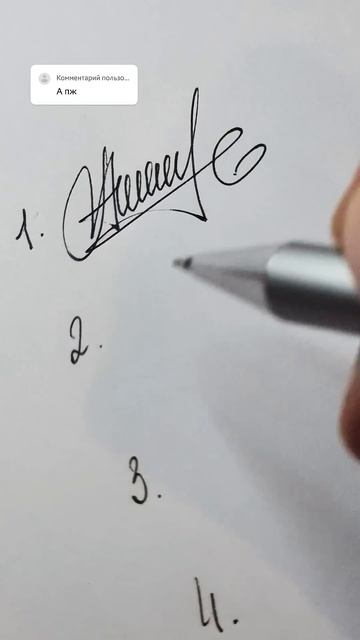 подпись на букву А смотреть онлайн