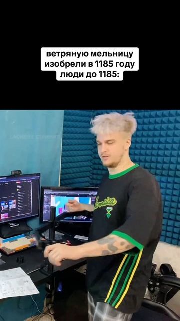 ВЕТРЯНАЯ МЕЛЬНИЦА #lacheise #lacheiseстримит #twitch #нарезки смотреть онлайн