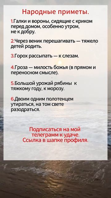 народные приметы #народныеприметы #приметы #суевери смотреть онлайн