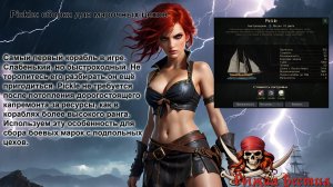 Pickle: сборка для марочных цехов (World of Sea Battle)