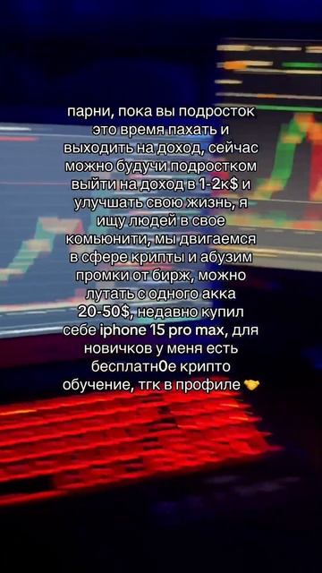 Обучение в профиле #путь #крипта #binance смотреть онлайн