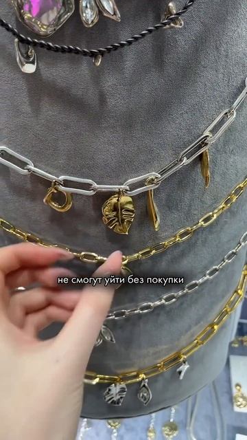 Здесь вы найдете любые украшения 😍 #украшения #fashion #с смотреть онлайн
