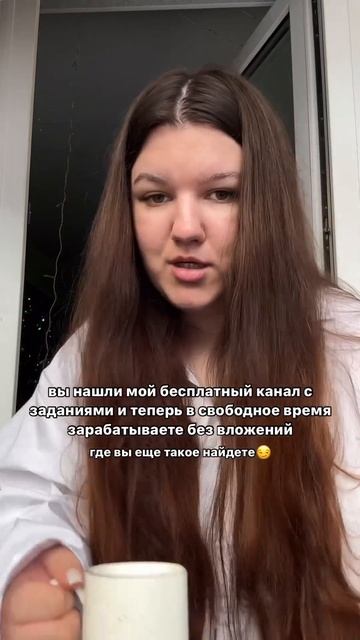 Заработок без вложений, смотри прикрепленное видео👩? смотреть онлайн