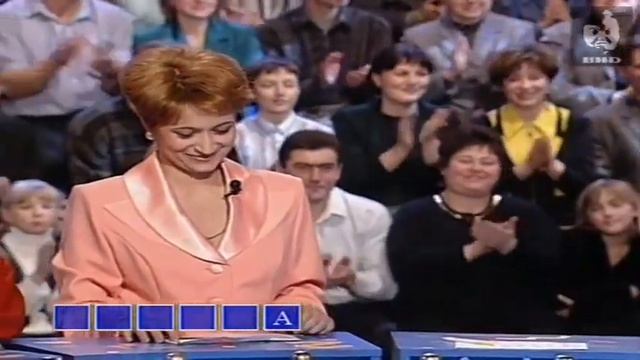 Поле чудес (24.03.2000)