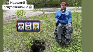 Неделя 68, покупаю акцию  Московской биржи и закрываю с другом люки в Зелёном городе