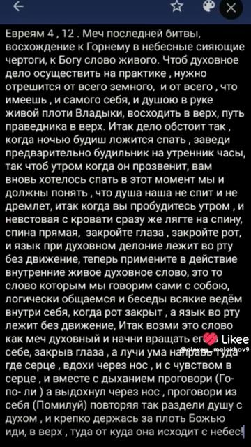 путь души к Горнему небесному смотреть онлайн