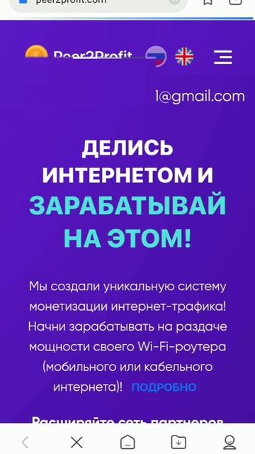 пассивный заработок в интернете https://peer2profit.com/r/162290639760b