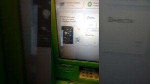 как снять деньги в банкомате