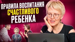 Это должен знать каждый родитель. Как не испортить ребенку жизнь