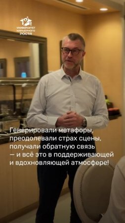 Оффлайн встреча Клуба Руководителей
