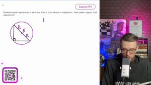 Прямоугольный треугольник с катетами 5 см и 12 см впи?