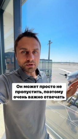 Самое важное в аэропорту