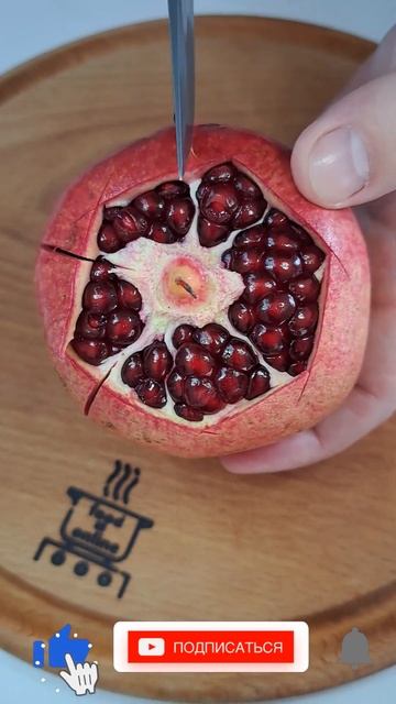 Чисти гранат правильно [food] #shorts смотреть онлайн