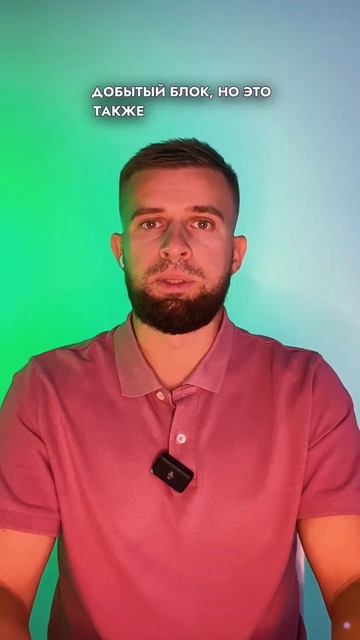 Что такое халвинг биткойна ? смотреть онлайн