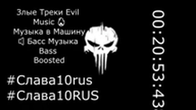 Злые Треки Evil Music 🔥⚠️⚠️🔱 Музыка в Машину #Злые #треки #evil #Music #музыка 1