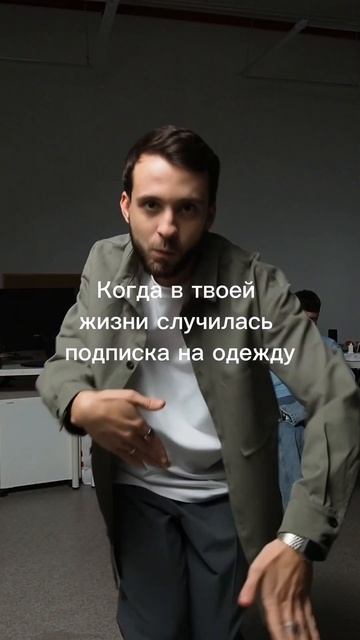 Раз в месяц вам приходит набор одежды вашего размера. ? смотреть онлайн