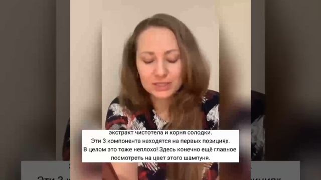 Шампунь от перхоти Мирола: разбор состава от трихолог?