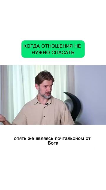 Когда отношения не нужно спасать смотреть онлайн
