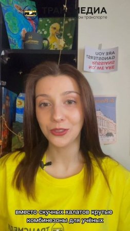 Как сделать науку модной?