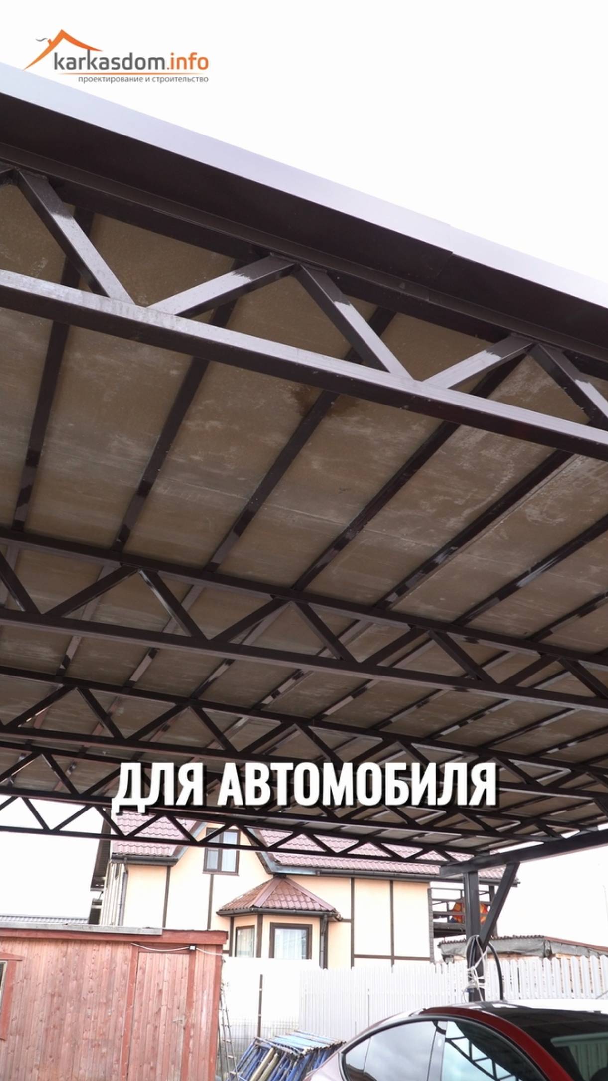 Обзор каркасного дома, проект КД-938. Навес для двух машин.