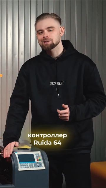 Вытяжка и система управления станка 600х400 #zareff #shorts #чпу смотреть онлайн