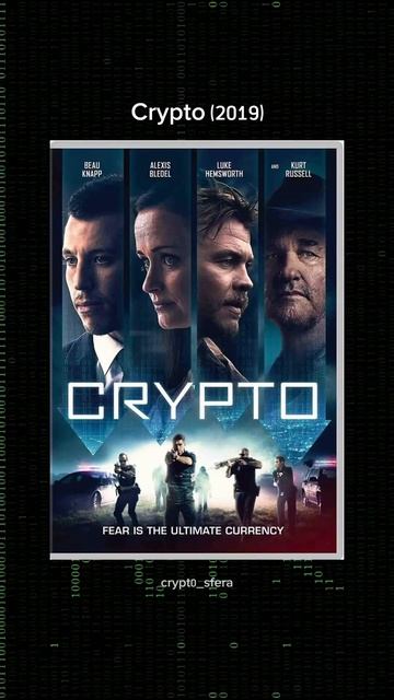 Фильмы о криптовалюте, которые нужно посмотреть.#трей? смотреть онлайн