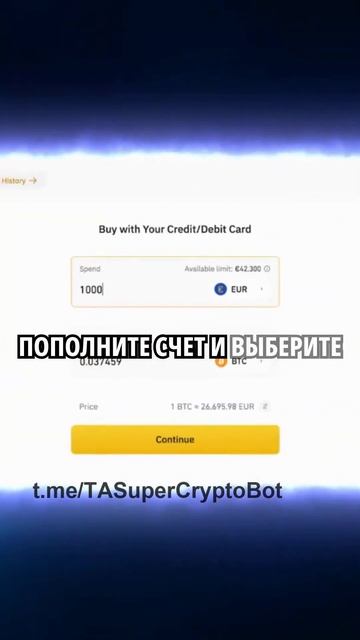 Как купить криптовалюту #купитькриптовалюту #биткоин2