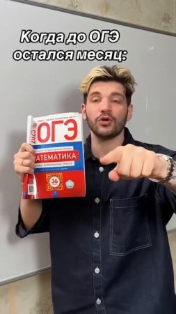 Готовься со мной тг: molodoy_repet #математика