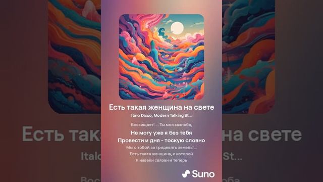 Есть такая женщина на свете смотреть онлайн