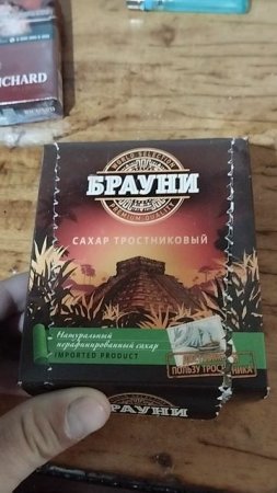 сахар Он чёрный