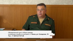 Защитники Отечества - выпуск 28