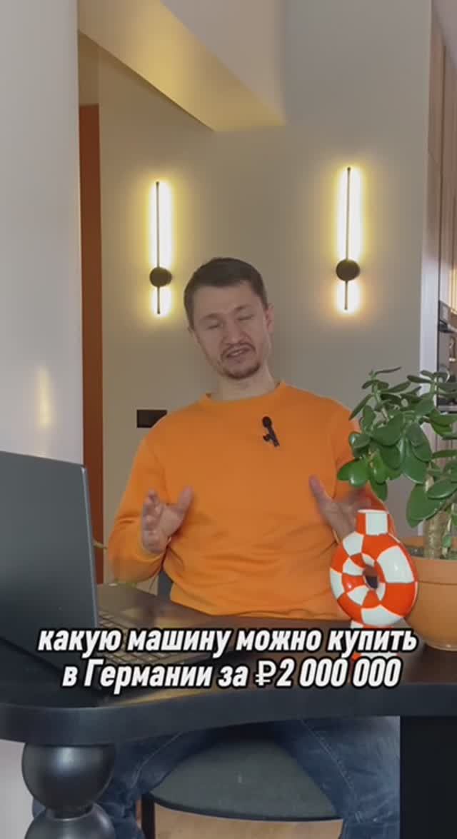 Какое авто привезти из Германии за 2 миллиона рублей #2мл #чтопривезти #изгермании #купитьавто